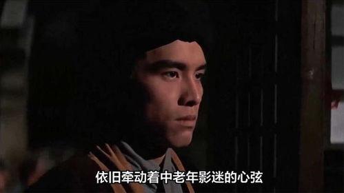 邵氏经典武侠电影在线观看,武侠电影在线观看之旅  第1张