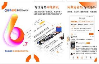 今日青岛爆料新闻最新,神秘事件引发全城热议 第3张 今日青岛爆料新闻最新,神秘事件引发全城热议 第3张