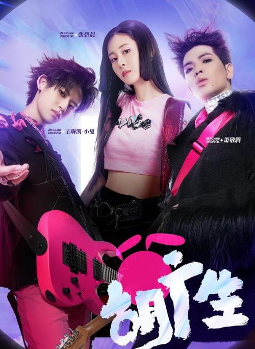 张碧晨综艺爆料视频大全,精彩瞬间全收录 第1张 张碧晨综艺爆料视频大全,精彩瞬间全收录 第1张