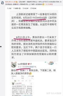 德阳爆料王最新消息,最新劲爆消息,揭秘德阳热点事件! 第1张 德阳爆料王最新消息,最新劲爆消息,揭秘德阳热点事件! 第1张
