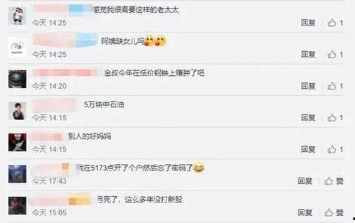 大妈最新爆料新闻,揭秘最新惊天新闻背后的真相 第1张 大妈最新爆料新闻,揭秘最新惊天新闻背后的真相 第1张